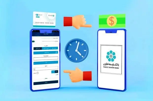 تغییر ساعات تسویه سامانه پایا در بانک توسعه تعاون