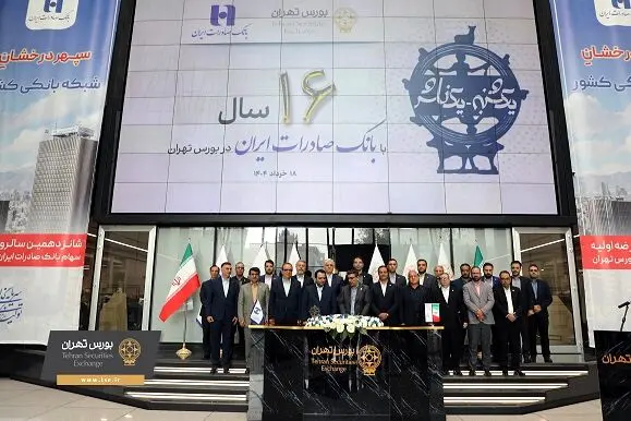از افزایش سرمایه تا سودآوری؛ دستاوردهای بانک صادرات در ۱۶ سال حضور در بورس
