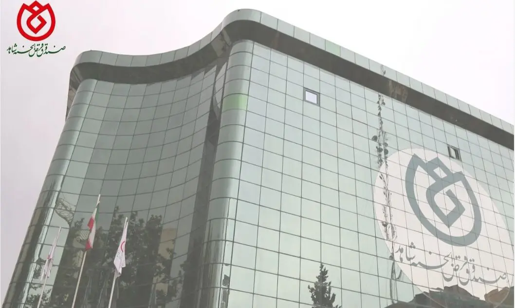 پیام تبریک مدیرعامل صندوق قرض‌الحسنه شاهد به مناسبت فرارسیدن بیست و هشتمین سالروز تاسیس صندوق