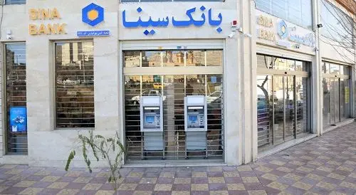 پوشش ۹۰ درصدی بودجه وام قرض‌الحسنه فرزندآوری در بانک سینا
