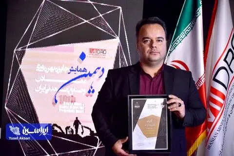 دریافت تقدیرنامه چهار ستاره فولاد سنگان در جایزه بهره وری معادن و صنایع معدنی
