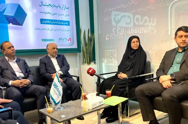 بیمه دی میزبان مدیران سندیکای بیمه گران ایران و پژوهشکده بیمه
