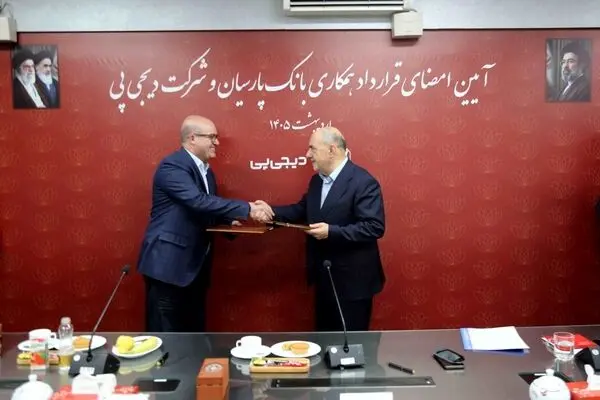 همکاری بانک پارسیان و دیجی‌پی برای تسهیل تأمین مالی مشتریان کلید خورد/ تسهیلات ۱۰۰میلیون تومانی خریدکالا در ۲۰ دقیقه
