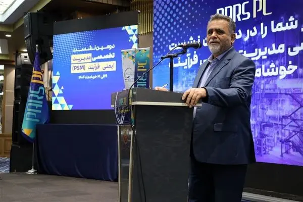 تقدیر مدیر HSE گروه صنایع پتروشیمی خلیج فارس از سیاوش میرحاجی ؛ برگزاری موفق دومین نشست مدیریت ایمنی فرایند توسط پارسی ها

