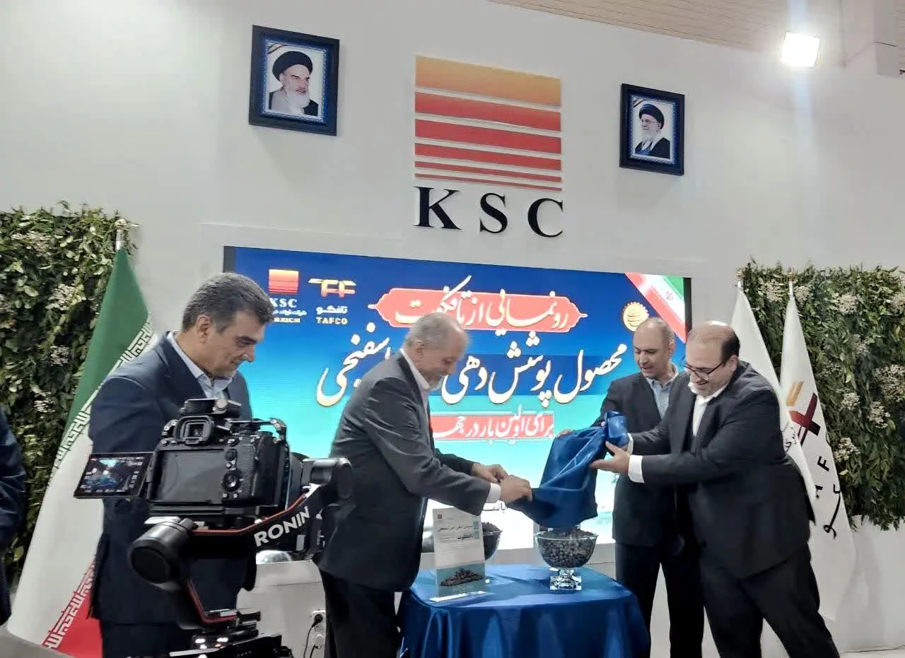 تافکوت؛ نخستین پوشش محافظتی آهن اسفنجی جهان، نشانه‌ای از خودباوری ملی و توان بومی فولاد خوزستان
