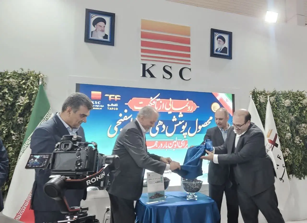 تافکوت؛ نخستین پوشش محافظتی آهن اسفنجی جهان، نشانه‌ای از خودباوری ملی و توان بومی فولاد خوزستان
