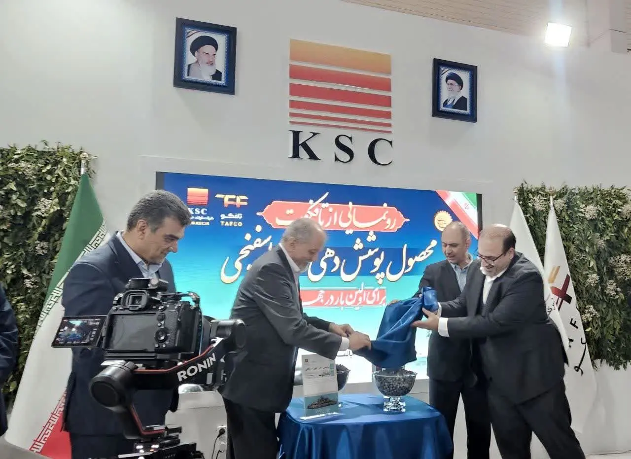 تافکوت؛ نخستین پوشش محافظتی آهن اسفنجی جهان، نشانه‌ای از خودباوری ملی و توان بومی فولاد خوزستان
