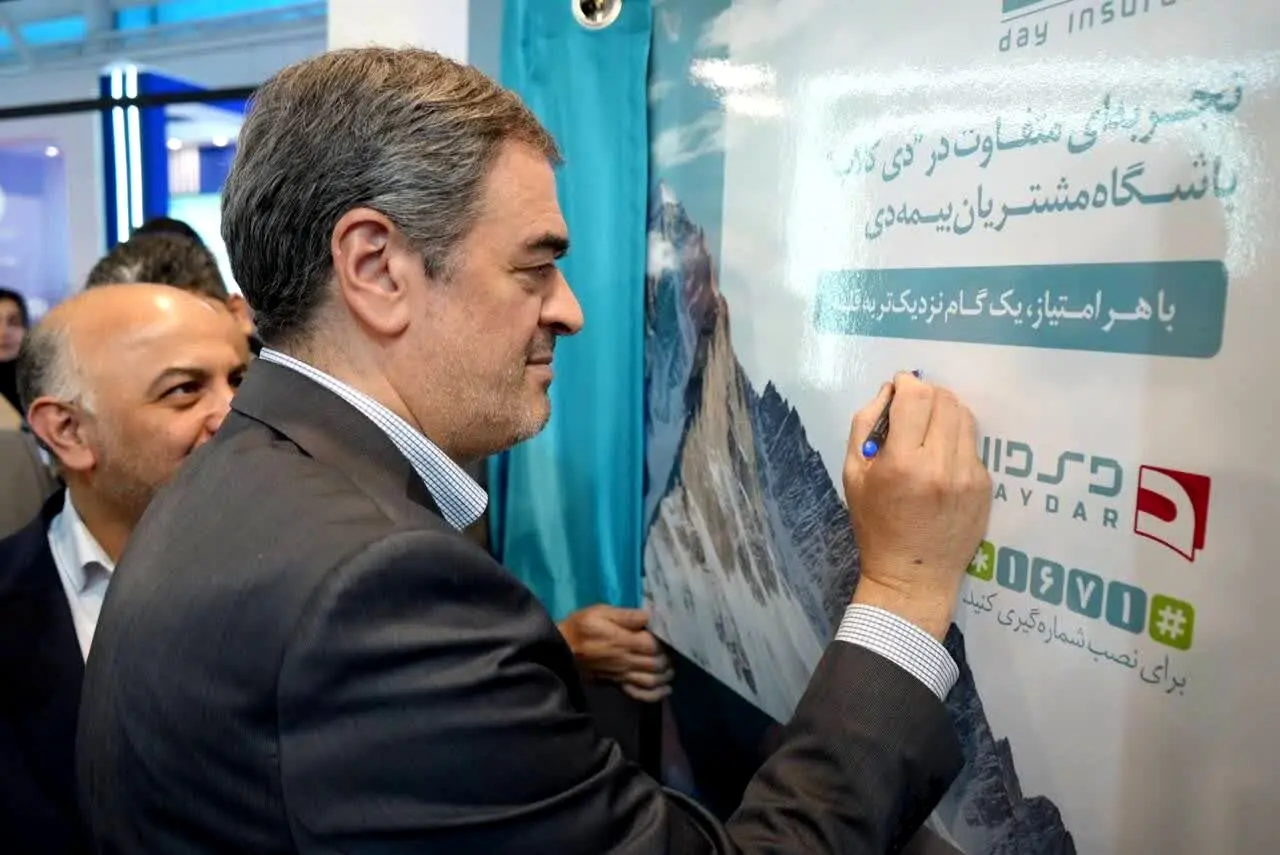 رونمایی از باشگاه مشتریان بیمه دی با حضور رئیس کل بیمه مرکزی/ گامی نو در هوشمندسازی خدمات بیمه‌ای
