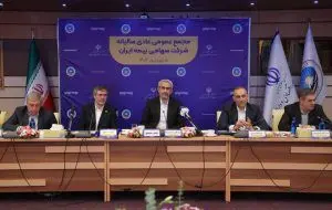 تقویت حضور بیمه ایران در حوزه‌های فاقد جذابیت برای بخش خصوصی
