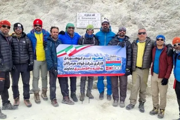 صعود تاریخی کوهنوردان فولاد هرمزگان به قله دماوند

