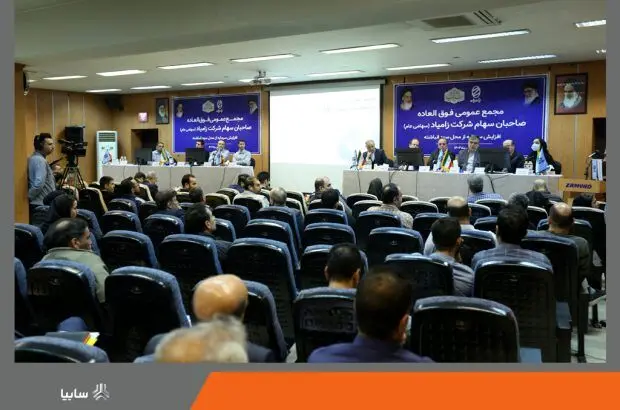 افزایش سرمایه ۴۳ درصدی شرکت زامیاد از محل سود انباشته/ گام بلند دیگری برای توسعه زامیاد با بهبود ساختار مالی‌ و تقویت توان تولیدی
