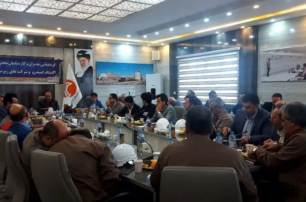گردهمایی خانواده بزرگ اکتشاف ایمیدرو و واحدهای تابعه
