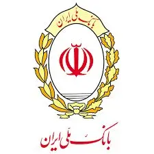 تداوم حمایت بانک ملی ایران از بخش های مختلف اقتصادی در قالب پرداخت تسهیلات
