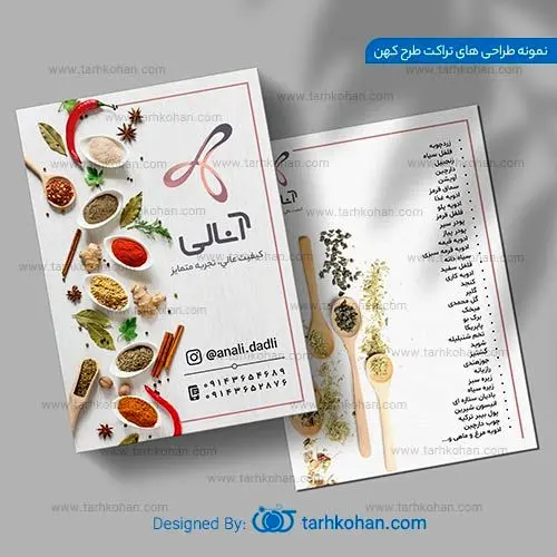 چگونه تراکت طراحی کنیم تا دیده شود + ترفند طراحی تراکت