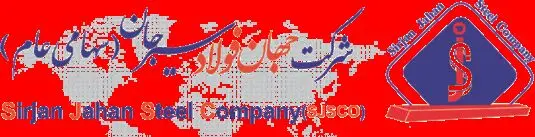 زوایای مختلف عملکرد درخشان شرکت جهان فولاد سیرجان در حوزه تولید و فروش در در ۹ ماهه نخست سال جاری
