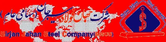 زوایای مختلف عملکرد درخشان شرکت جهان فولاد سیرجان در حوزه تولید و فروش در در ۹ ماهه نخست سال جاری
