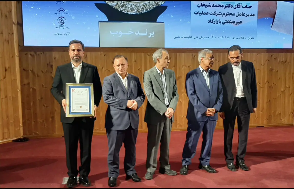 نشان عالی مسئولیت اجتماعی کشور به مدیرعامل شرکت پازارگاد رسید
