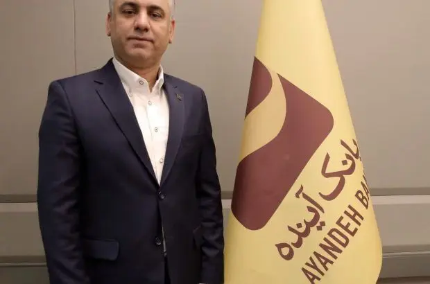 نیک‌اخلاق معاون طرح و برنامه بانک آینده شد
