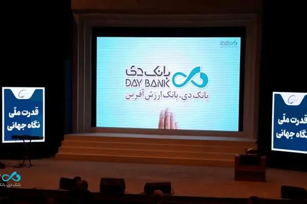افتتاح سومین همایش و نمایشگاه بین‌المللی ایران پتروکم ۲۰۲۶ با حضور بانک دی
