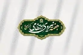 مدیرعامل بانک سینا فرا رسیدن هفته نیروی انتظامی را به فرمانده کل انتظامی جمهوری اسلامی ایران تبریک گفت
