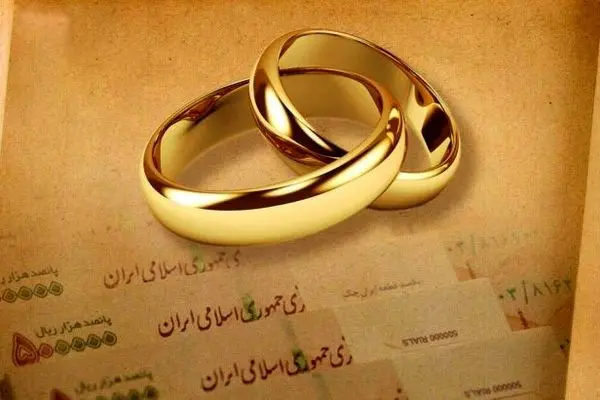 پرداخت بیش از ۱۹ هزار فقره وام ازدواج و فرزندآوری
