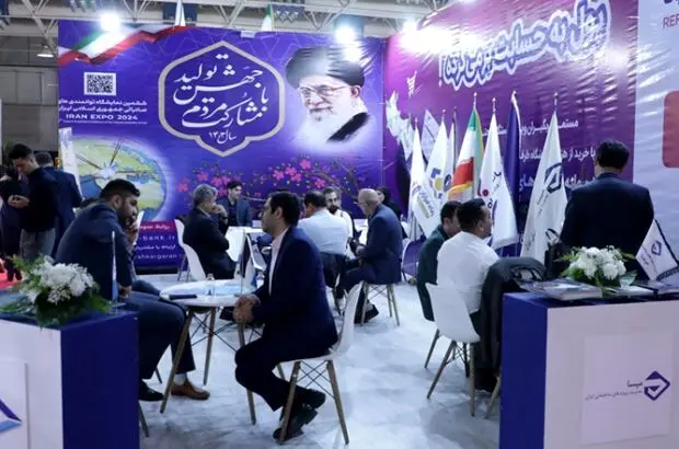 حضور اثربخش بانک رفاه کارگران در نمایشگاه ایران اکسپو
