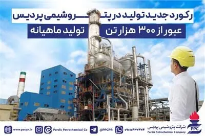 عبور از ۳۰۰ هزار تن تولید ماهیانه
