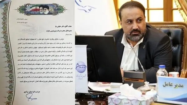 تقدیر حراست کل استان مرکزی از مدیرعامل پتروشیمی شازند