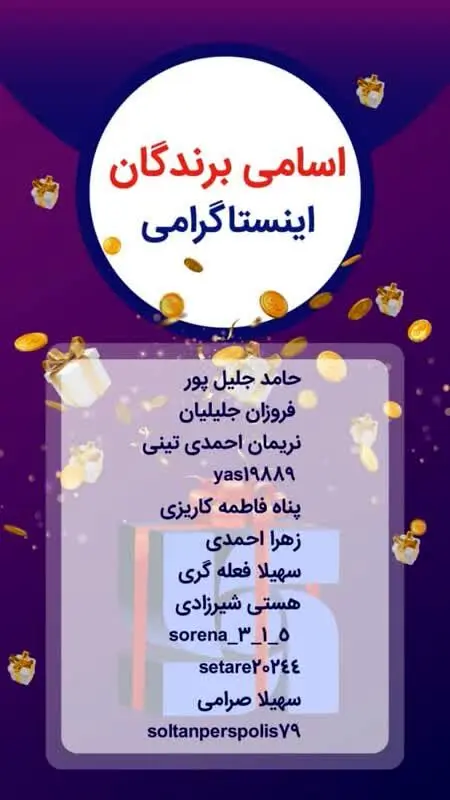 اعلام اسامی برندگان «مسابقه ۷ روز، ۷سرنخ تا جایزه» بیمه سرمد

