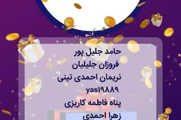 اعلام اسامی برندگان «مسابقه ۷ روز، ۷سرنخ تا جایزه» بیمه سرمد
