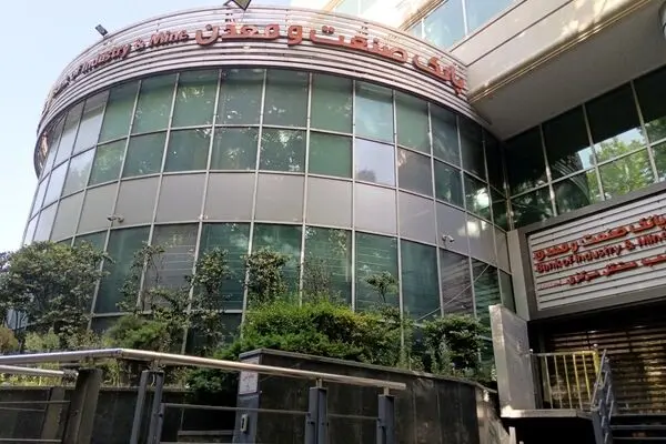 21 درصد تسهیلات اعطایی به صنایع و معادن کشور توسط بانک صنعت و معدن پرداخت شده است