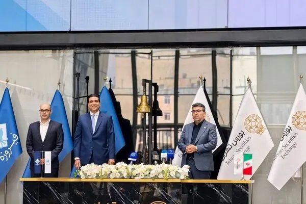 اولین عرضه اولیه 1405 بورس تهران با نماد «وفیروزه» آغاز شد