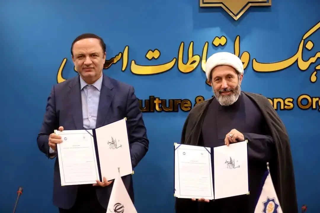 امضای تفاهم‌نامه همکاری بین دبیرخانه شورای‌عالی مناطق آزاد و سازمان فرهنگ و ارتباطات اسلامی
