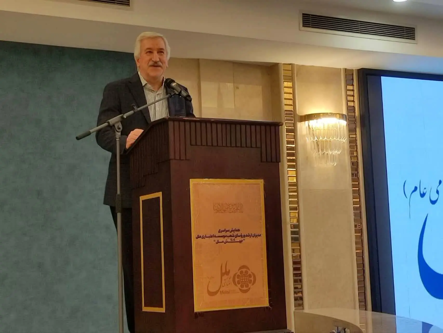 برگزاری جلسه هم‌اندیشی معاون امور شعب مؤسسه اعتباری ملل در مشهد
