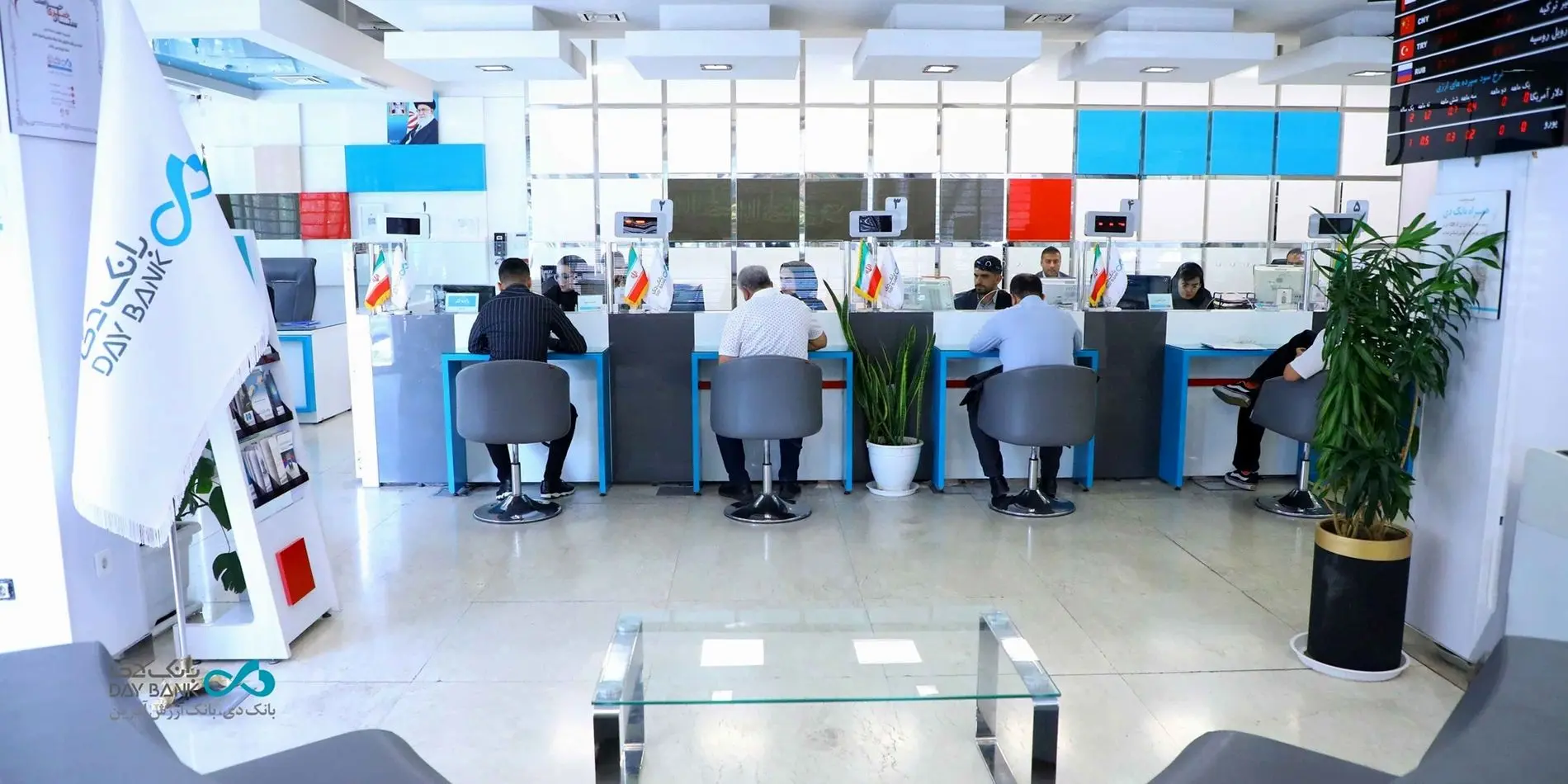 اسامی شعب کشیک بانک دی در روزهای پنجشنبه ۳۰ مرداد و شنبه ۱ شهریور
