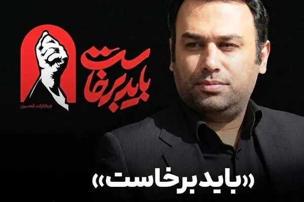 پیام مدیرعامل بیمه البرز در آستانه برگزاری آئین تشییع رهبر شهید انقلاب

