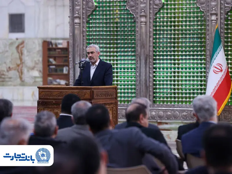 تجدید میثاق مدیران و کارکنان بانک تجارت با آرمان‌های امام راحل (ره)
