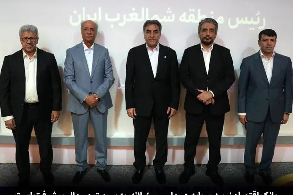 بانک اقتصاد نوین بر پایه همدلی مسئولانه، به سرعت در حال پیشرفت است