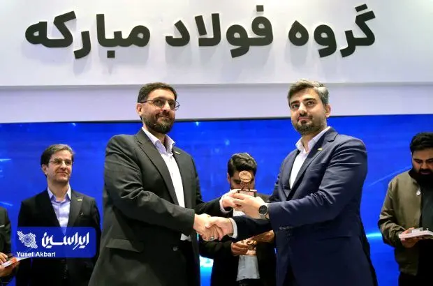 اختتامیه و تجلیل از روابط عمومی گروه فولاد مبارکه در نمایشگاه ایران متافو
