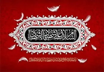 پیام تسلیت مدیرعامل بانک شهر به مناسبت ایام عزاداری تاسوعا و عاشورای حسینی