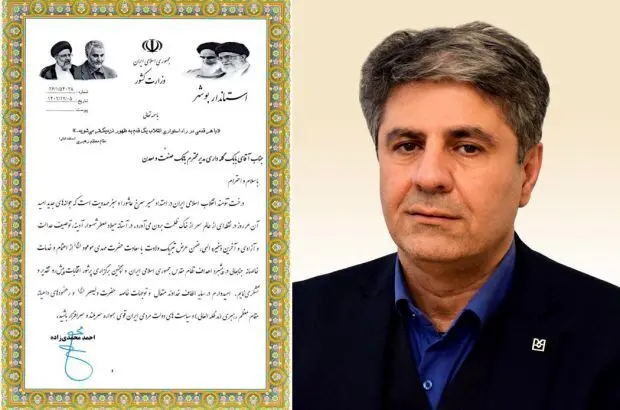 تقدیر استاندار بوشهر از بانک صنعت و معدن در پیشبرد اهداف نظام جمهوری اسلامی و سیاست های دولت مردمی
