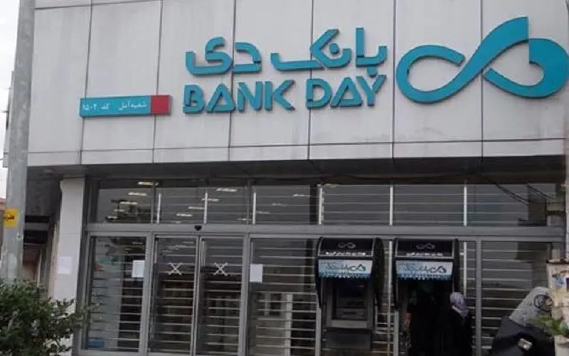 بانک دی در مسیر بازآرایی مالی از مسیر اصلاح ترازنامه، مدیریت هزینه‌ها و شفاف‌سازی اقلام غیرعملیاتی
