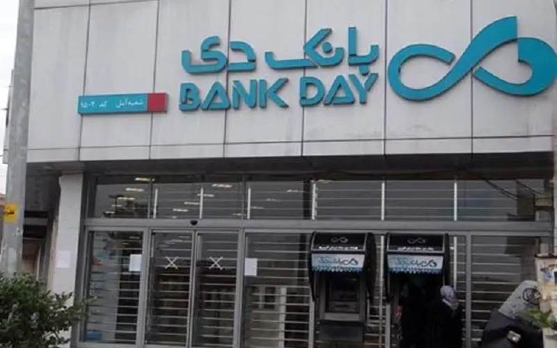 بانک دی در مسیر بازآرایی مالی از مسیر اصلاح ترازنامه، مدیریت هزینه‌ها و شفاف‌سازی اقلام غیرعملیاتی
