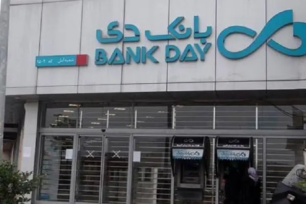 بانک دی در مسیر بازآرایی مالی از مسیر اصلاح ترازنامه، مدیریت هزینه‌ها و شفاف‌سازی اقلام غیرعملیاتی
