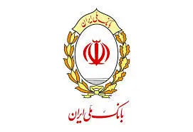 افزایش قابل توجه صدور حواله های پایا و ساتنا طی روزهای پایانی سال در بانک ملی ایران
