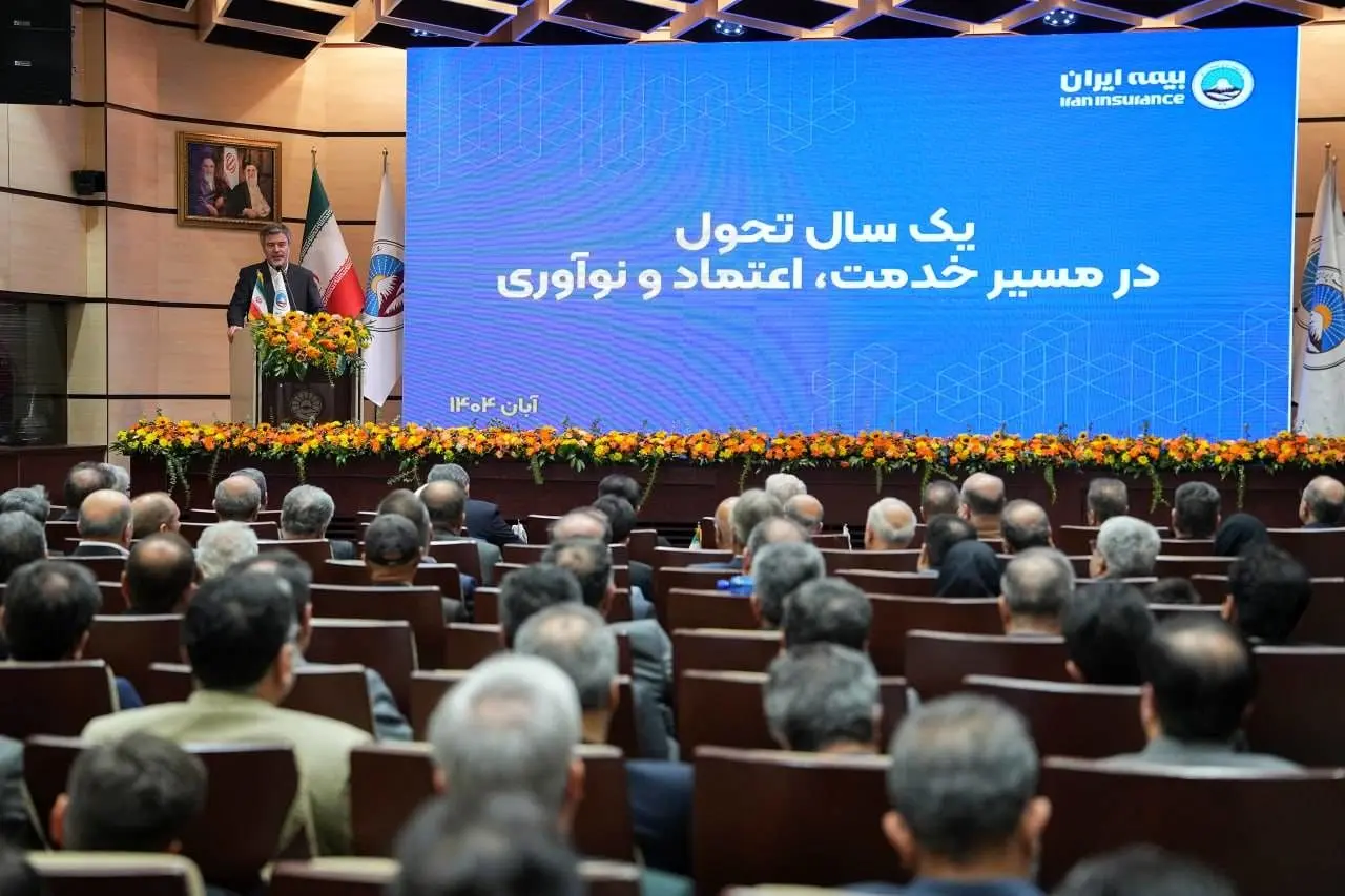 بیمه ایران میراث هویت ملی و تکیه‌گاه اعتماد مردم
