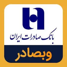 تغییر در «وبصادر» به نفع مشتریان و سهامداران
