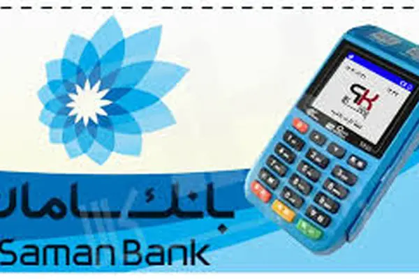 تسهیلات ۵۰۰ میلیون تومانی برای دارندگان کارتخوان بانک سامان
