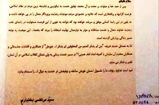 تقدیر رییس کمیته امداد کشور از مدیرعامل سازمان منطقه آزاد قشم
