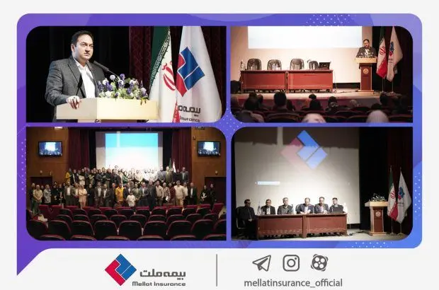 همایش انگیزشی و آموزشی سکوی پرتاب بیمه ملت برگزار شد
